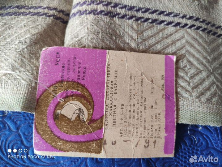 Салфетка, рушник, полотенце лен СССР с этикеткой