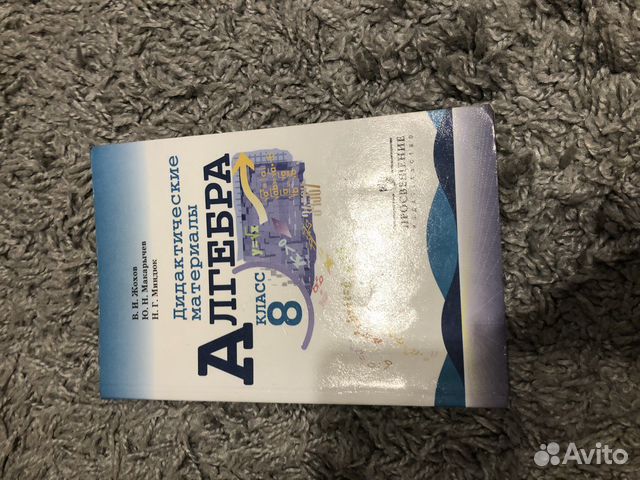 Дидактический материал по алгебре 8 класс