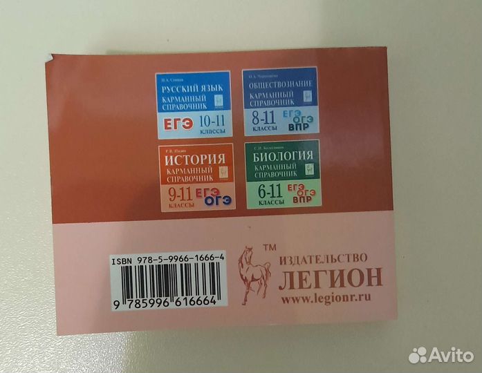 Карманный справочник по математике 2023г