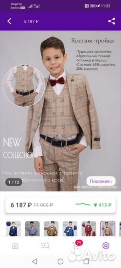 Костюм для мальчика нарядный