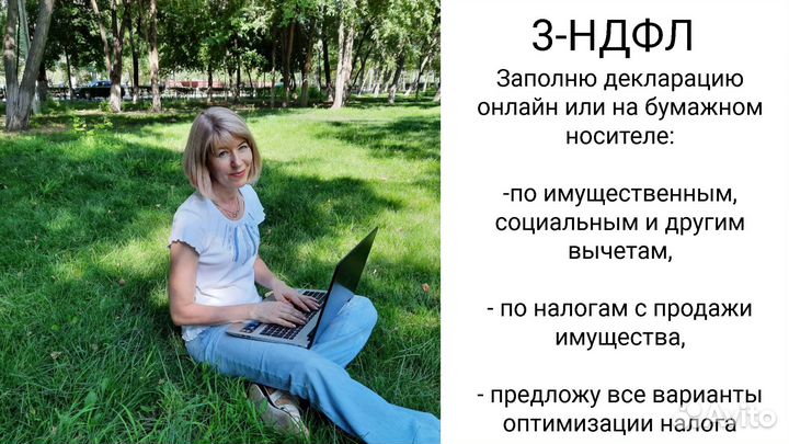 3-ндфл, Консультация
