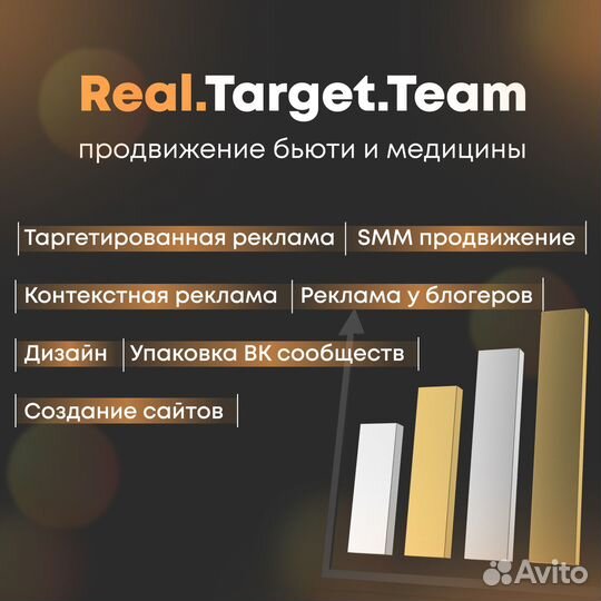 Таргетолог вк для бьюти