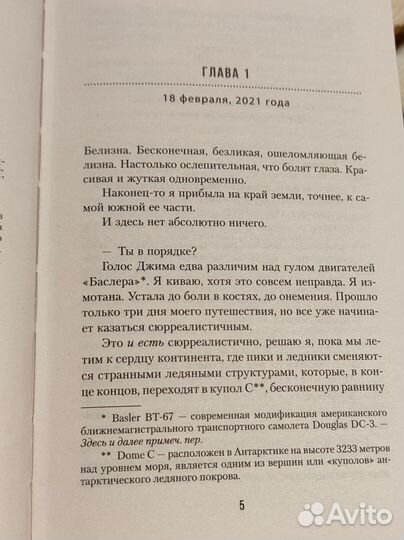 Тьма Эмма Хоутон книга