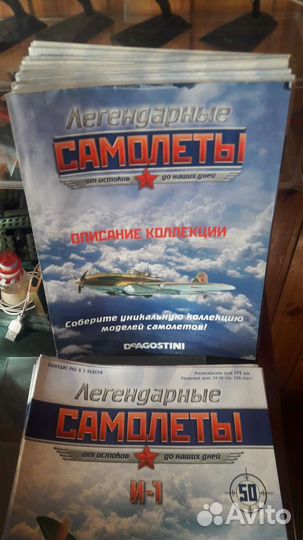 Журналы легендарные самолеты