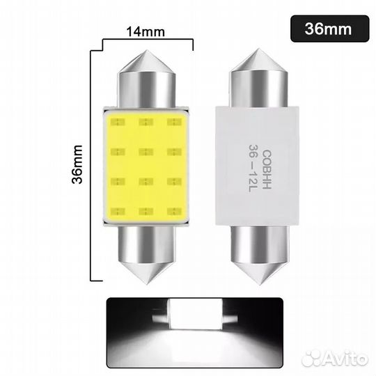 Светодиодная лампочка C10W C5W