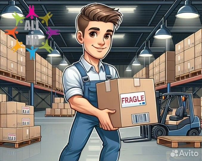 Разнорабочий на склад