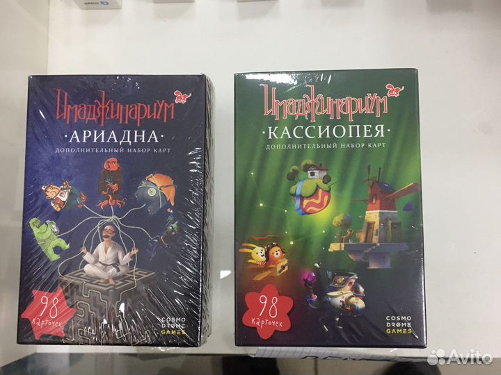 Имаджинариум