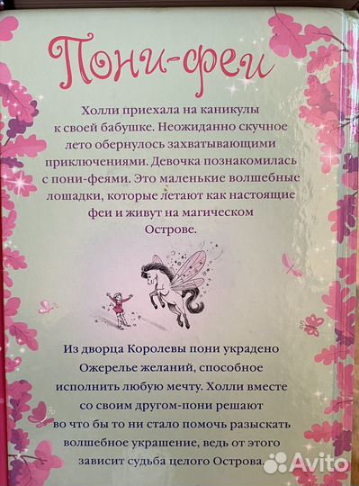 Детские книги холли вебб