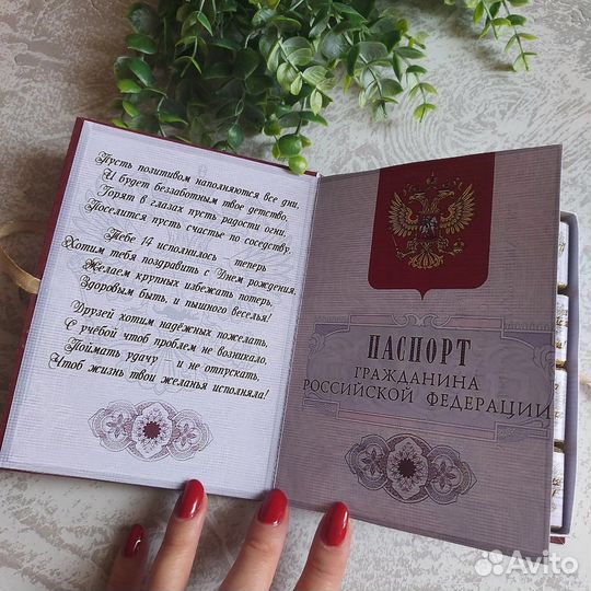 Подарок на 14 лет