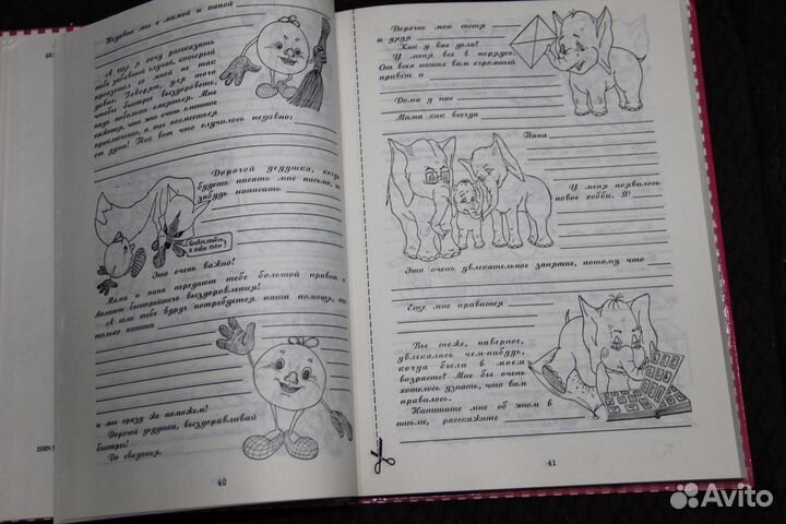 100 образцов писем для девочек и мальчиков