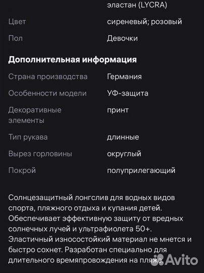 Солнцезащитный лонгслив