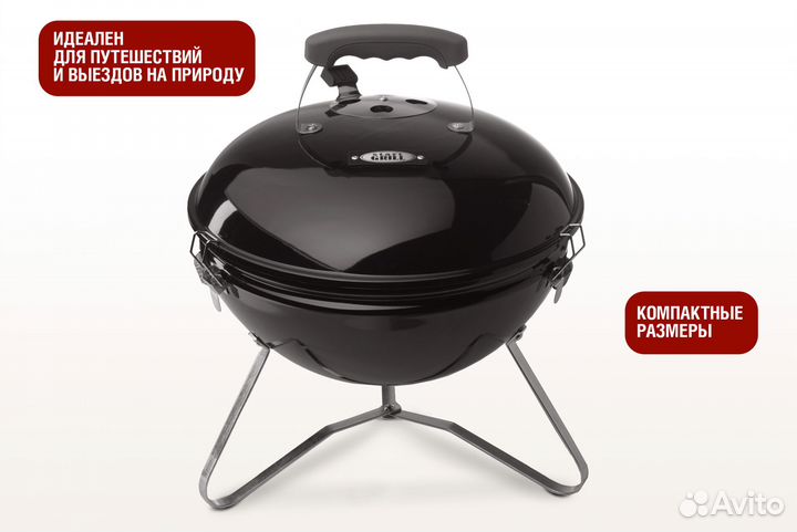Круглый угольный гриль 14 дюймов (37 см) globus