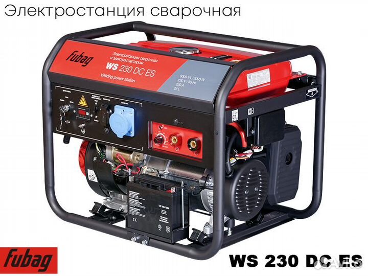 Генератор сварочный Fubag WS 230 DC ES 838237