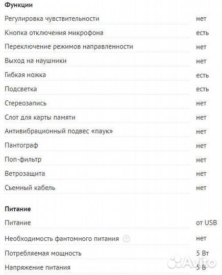 Микрофон Dexp U500