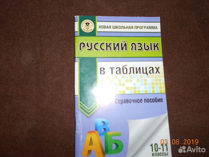 Егэ русский язык