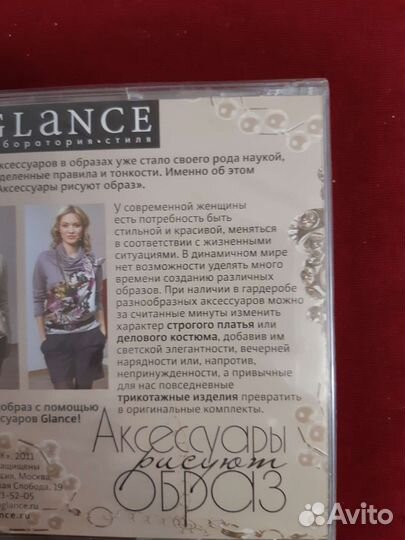 Диск: аксессуары-их тонкости