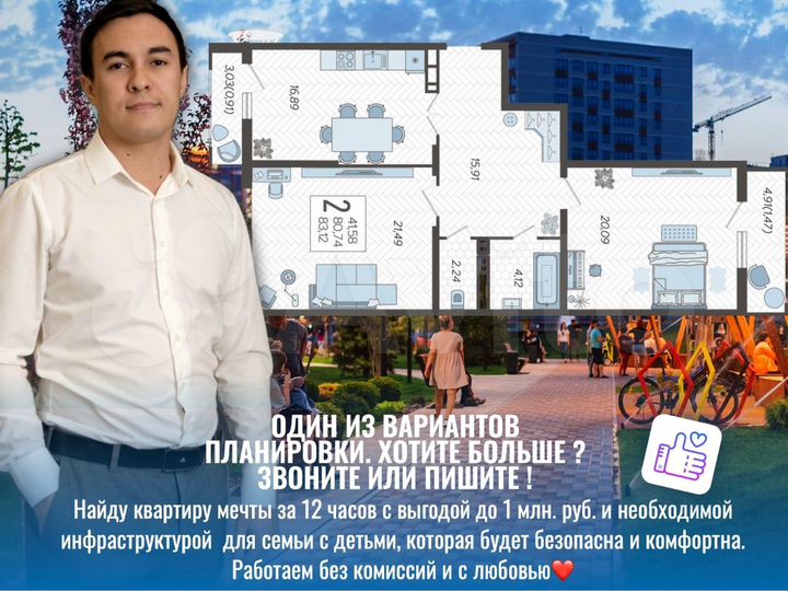 2-к. квартира, 83,5 м², 17/21 эт.