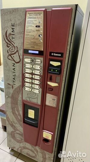 Кофейный автомат