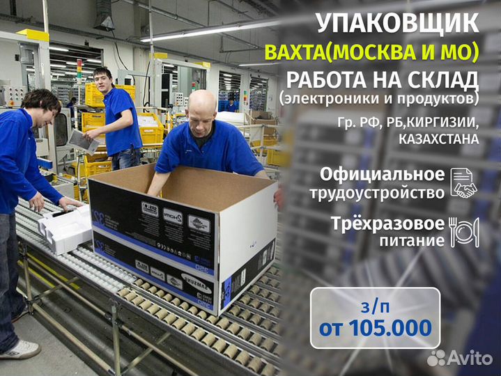 Упаковщик чая