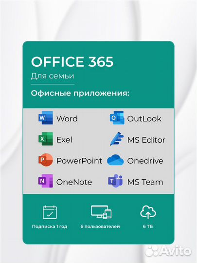 Office 365 Family