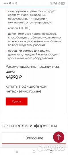 Мотокультиватор