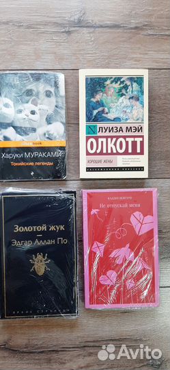 Классическая литература. Современная проза. Новые