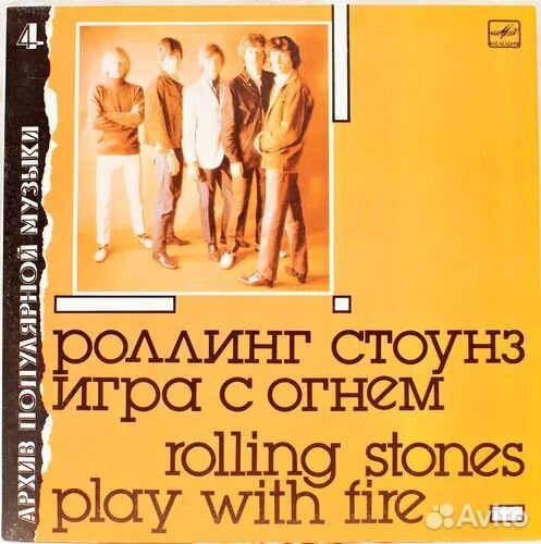 Виниловые пластинки rolling stones