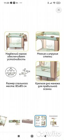Манеж детский