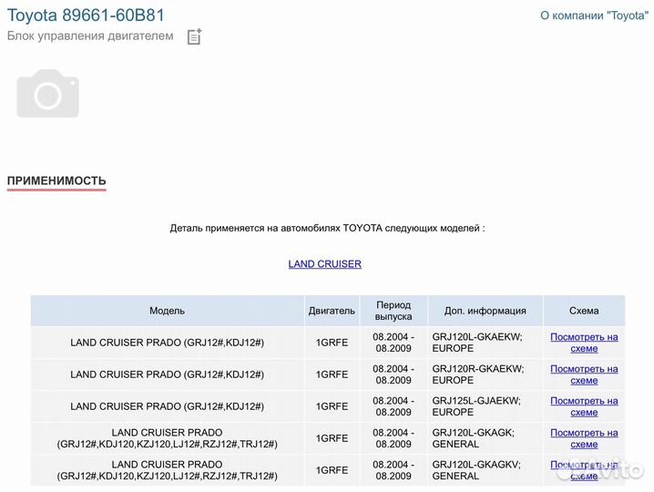 Блок управления двигателем / компьютер 89661-60B81