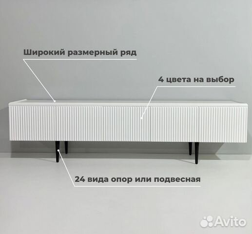 Тумба тв Bravo с доставкой