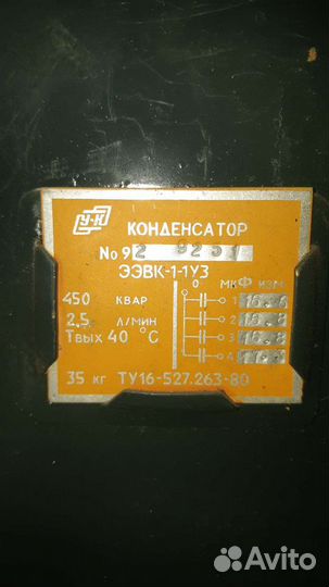 Конденсаторы термические силовые ээвк кс2 ктк кэк2