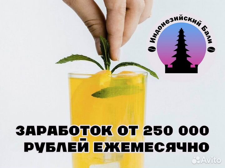 Готовый бизнес Индонезийский Бали