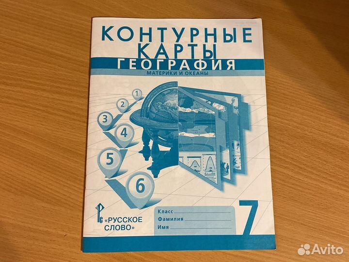 Атласы 7 класс
