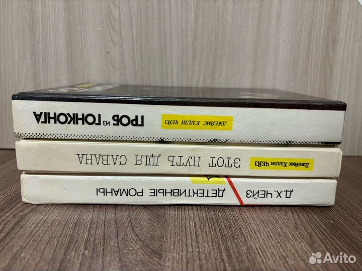 Джеймс Хедли Чейз