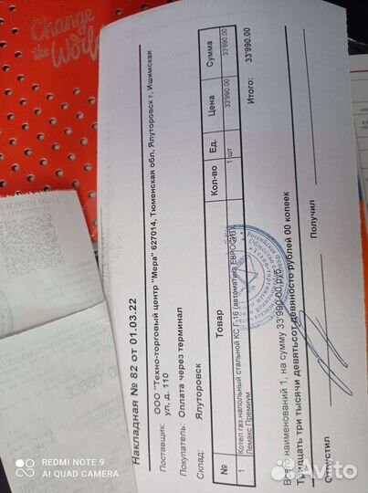 Газовый котел напольный стальной