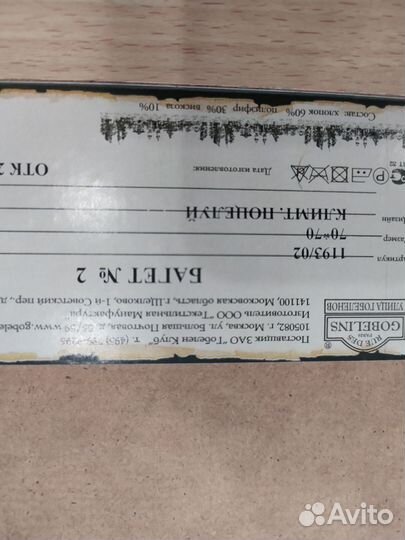 Картина гобелен в рамке