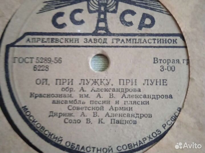 Грампластинки 50-60г Лемешев,Хор им.Александрова и