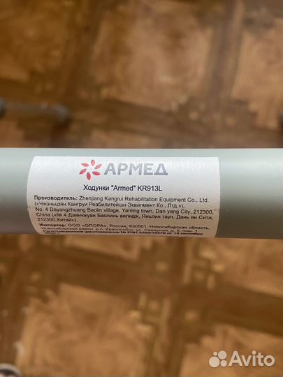 Ходунки взрослые для пожилых и инвалидов