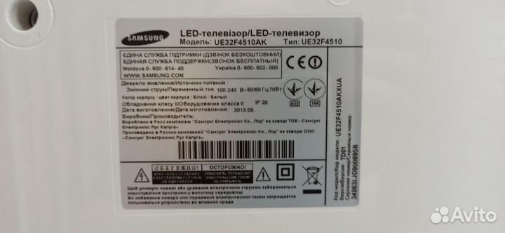 Телевизор Samsung 32 дюйма