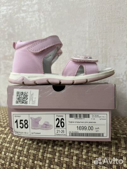 Сандалии для девочки