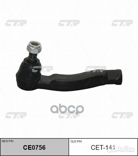 Наконечник рулевой тяги toyota land cruiser/LEX