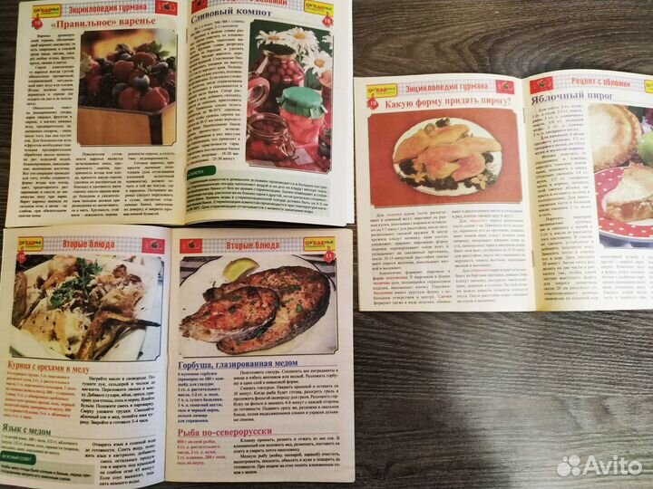 Брошюры: Кулинарные рецепты