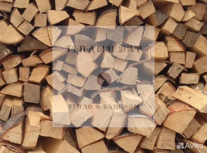 Дрова колотые