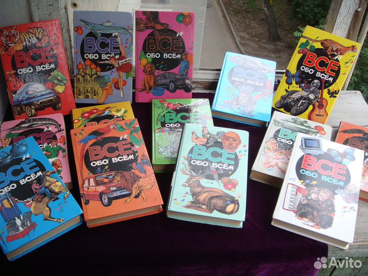 Книги Всё обо всём