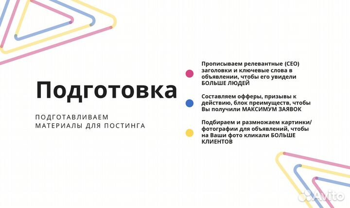 Авитолог с гаранитей результата