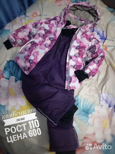 Комбенизоны