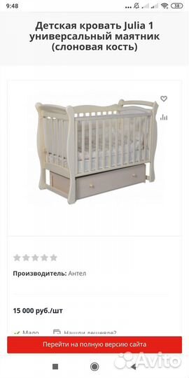 Детская кроватка с маятником и ящиком