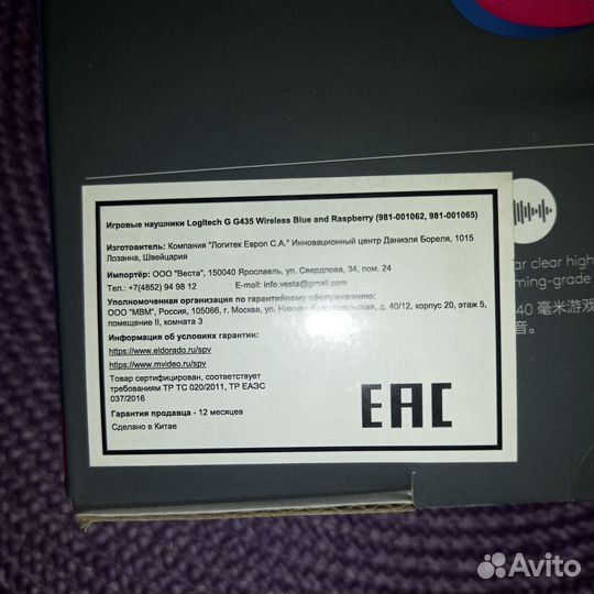 Игровые наушники Logltech G G435