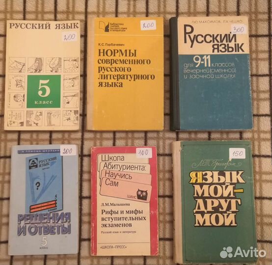 Русский язык часть 2