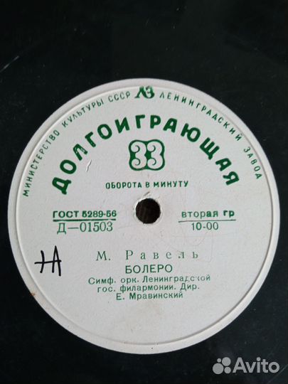 Пластинки классическая музыка